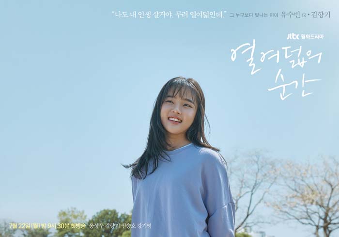 Download Lagu Ost. At Eighteen (2019)