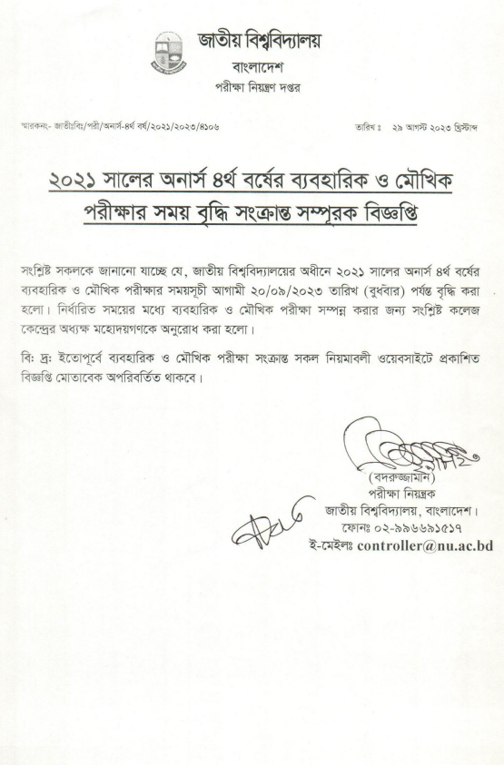 National University Honours 4th Year Viva & Practical Exam Date 2023 অনার্স ৪র্থ বর্ষের ভাইভা পরীক্ষা