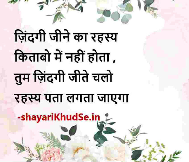 instagram photo status in hindi, instagram status in hindi images download, instagram status in hindi photos