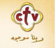 watch ctv online
