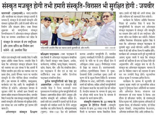 sampurnanand