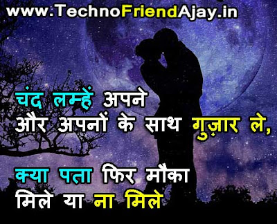life quotes in Hindi 2 line