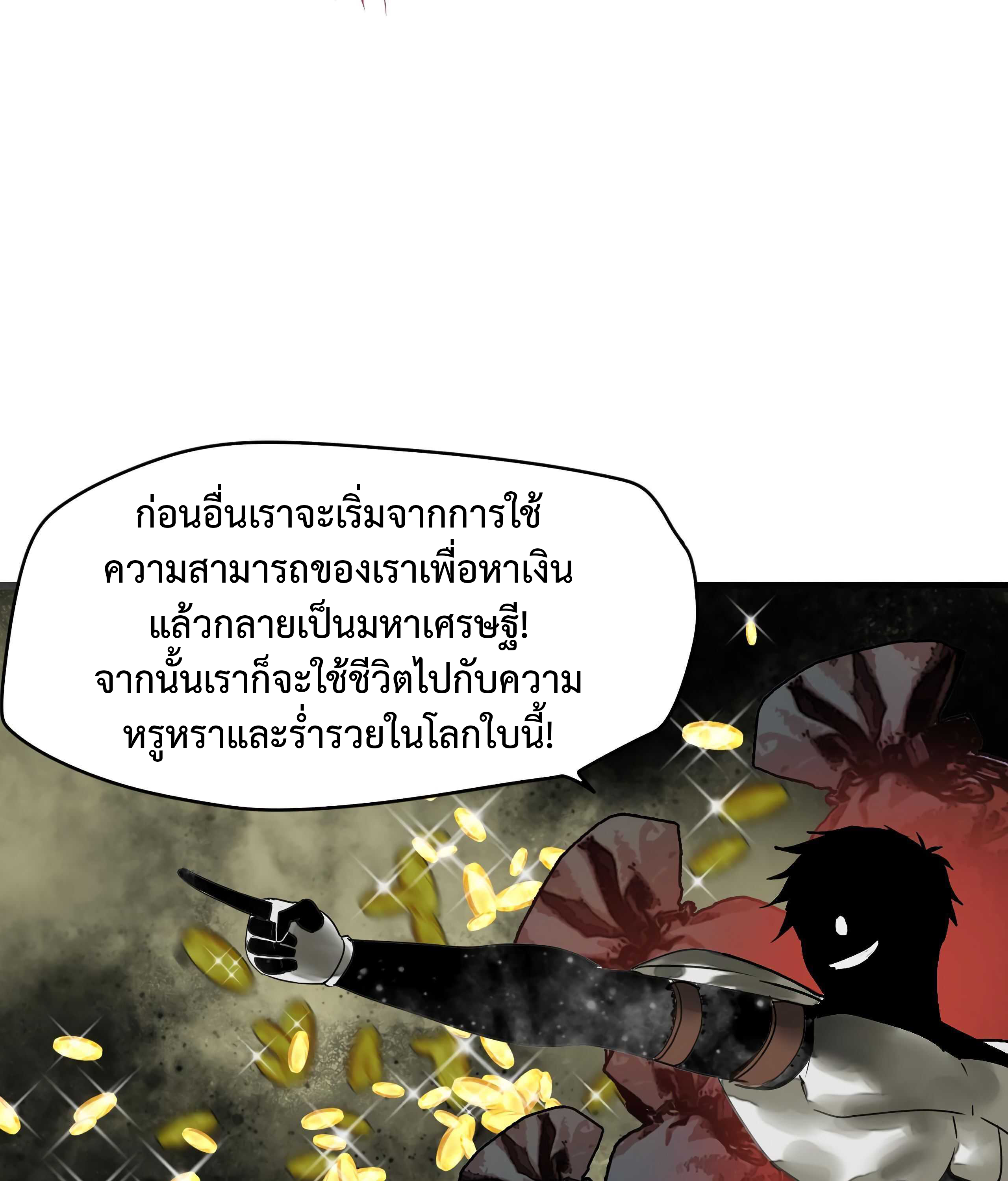 The Demon King’s Champion ตอนที่ 7