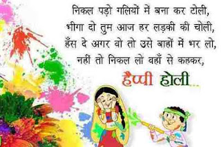 Holi messages and Happy holi images