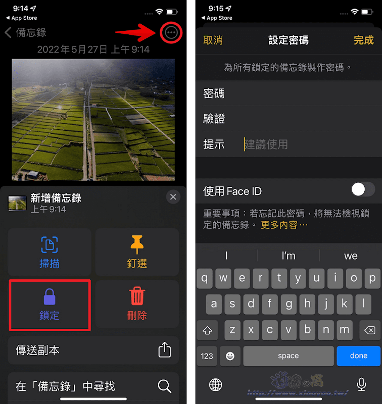 iPhone 使用「相簿」和「備忘錄」隱藏照片