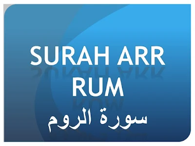 Surah Arr Rum