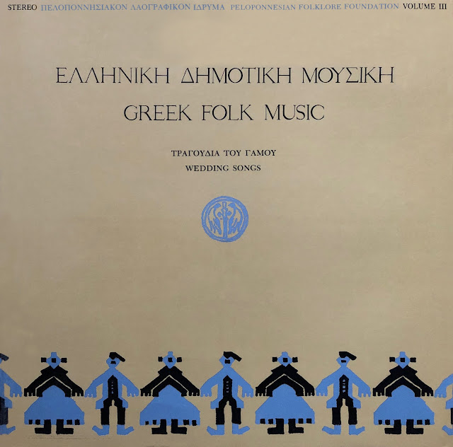 #Greek music #traditional music #world music #wedding #zurna #oboe #gaida #bagpipes #violin #laouto #lute #lyra #kanonaki #kanun #daouli #drum #toumbeleki #Macedonia # Dodecanese #Peloponnesus #Cyclades #Asia Minor #Eastern Thrace #Attica #vinyl #village music #Greece #Grèce #musique grecque #musique traditionnelle #Peloponnesian Folklore Foundation