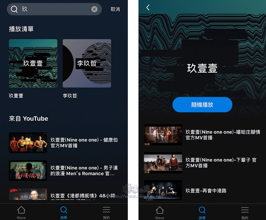 Wave 聽音樂 APP 內建百種情境歌單