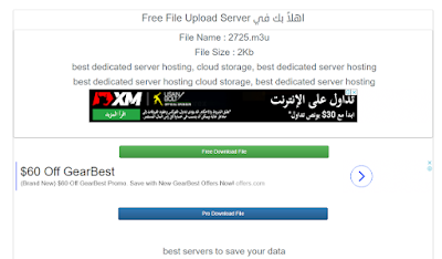 سيرفر iptv