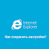 BackRex: Как сохранить настройки Internet Explorer?