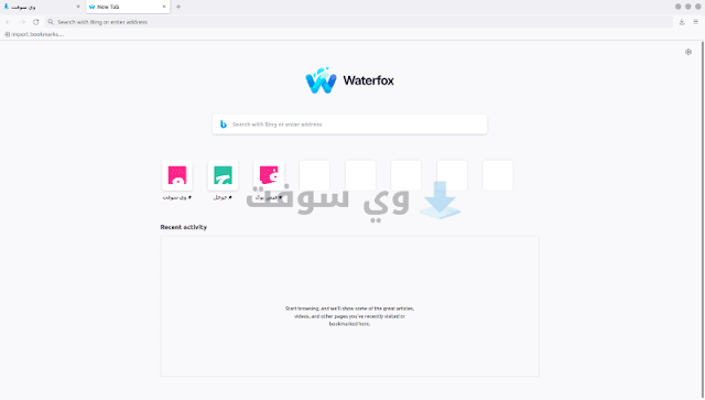 صور من متصفح واتر فوكس
