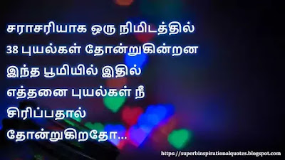 Love Quotes in Tamil 421