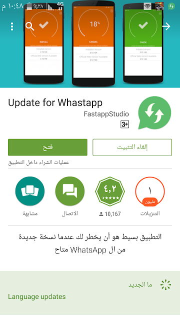  update whatsapp for android update whatsapp plus update whatsapp iphone how to update whatsapp on ipad how to update whatsapp call download whatsapp whatsapp download for android whatsapp apk download android