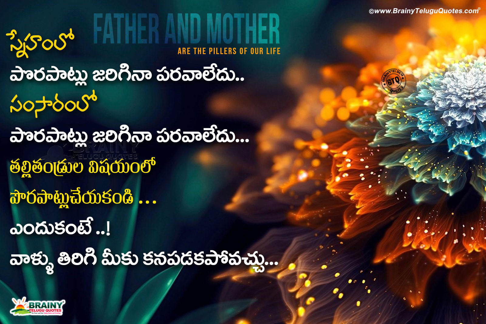 Father Mother Quotes In Telugu Heart Touching Importance Of Father And Mother Quotes Brainyteluguquotes Comtelugu Quotes English Quotes Hindi Quotes Tamil Quotes Greetings