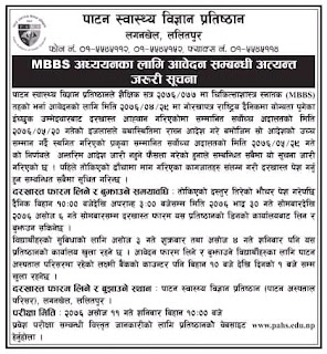 MBBS entrance exam notice by PAHS after postponement 2076