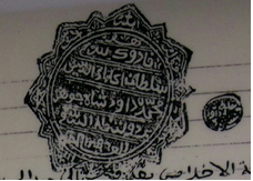 Cap sikureung, stempel kerajaan Aceh Darussalam