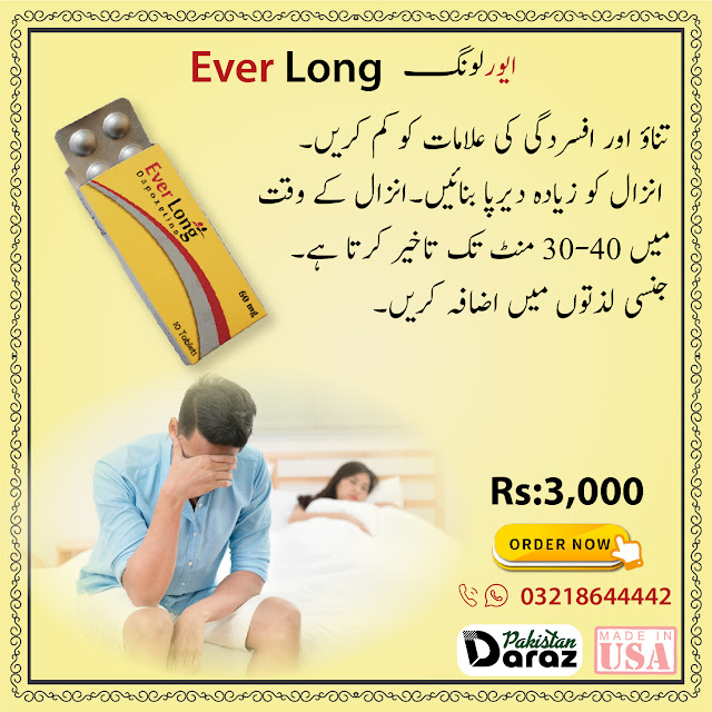 Ever Long Tablets Price in Pakistan