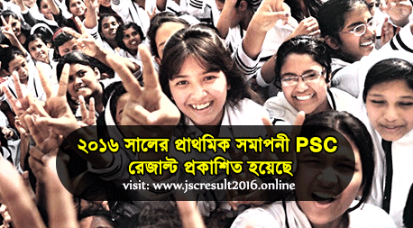 PSC Result 2016