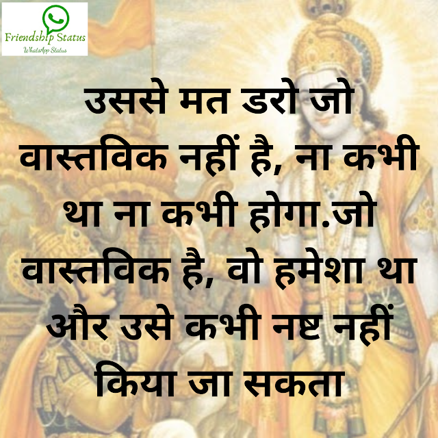 Bhagavat Gita Quotes