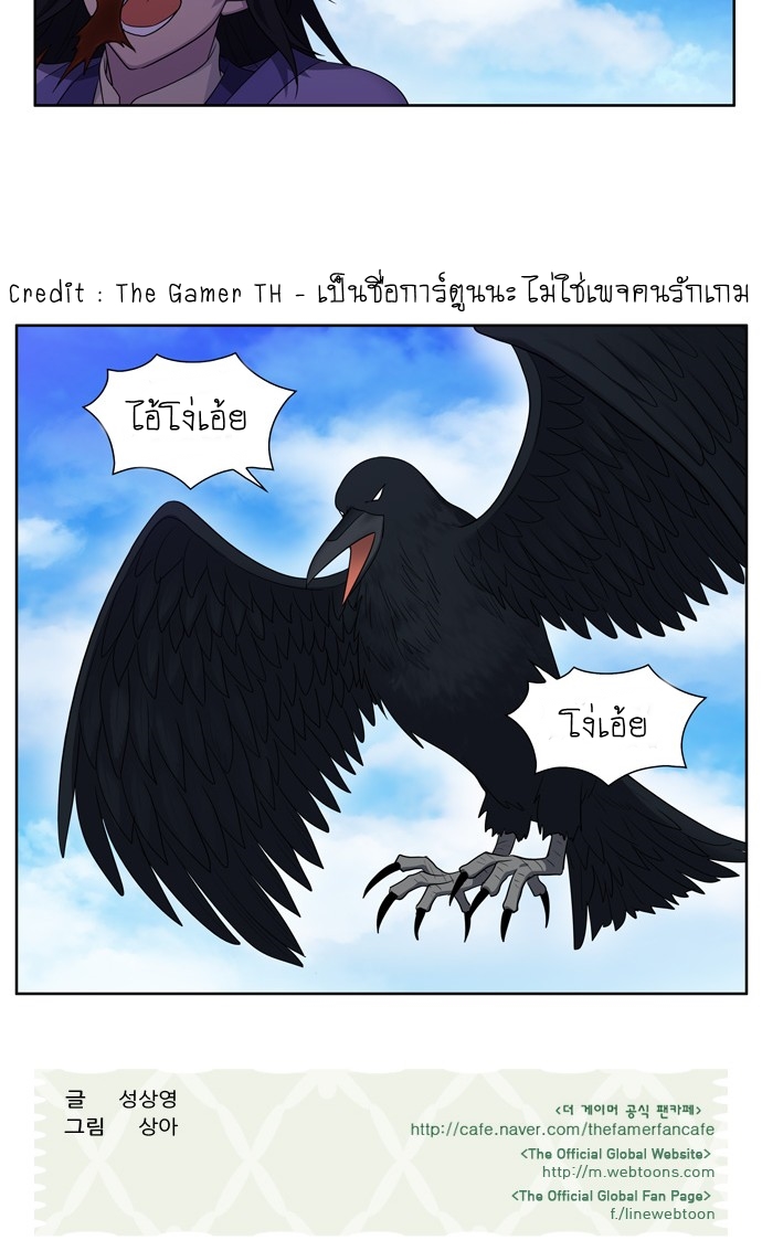 The Gamer เซียนเกม นอกจอ ตอนที่ 372