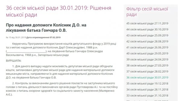 Донька депутата від "Опоблоку" отримала понад 200 тис. грн держдопомоги