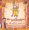 Ram Navami Kab Hai 2022 | राम नवमी 2022 तिथि, शुभ मुहूर्त एवं पूजा विधि 