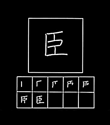 kanji penahan