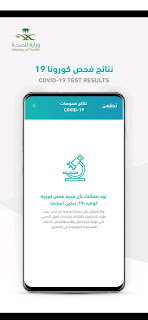 طريقة استخدام تطبيق تطمن