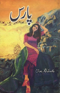 Paras by Rukhsana Nigar Complete Novel