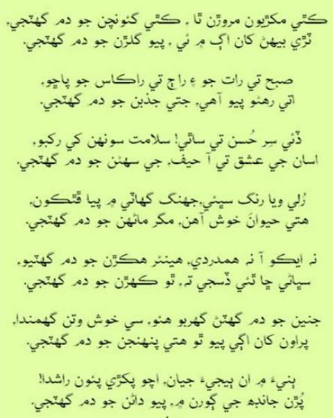 rashid morai poetry3