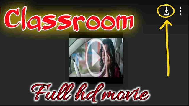 ক্লাসরুম বাংলা ফুল মুভি || Classroom Full HD Movie Watch Online