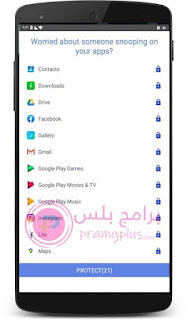 صفحة البداية تطبيق القفل