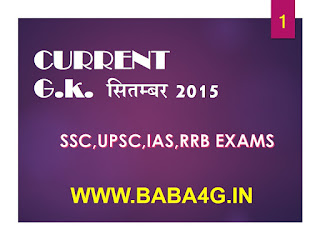 http://www.baba4g.in/2015/10/current-gk-september-2015.html