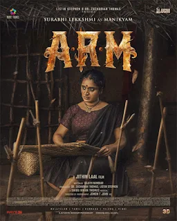 ajayante randam moshanam, cast of ajayante randam moshanam, ajayante randam moshanam reviews, ajayante randam moshanam release, ajayante randam moshanam movie download, ajayante randam moshanam actress, ajayante randam moshanam cast, ajayante randam moshanam release date, ajayante randam moshanam full movie, ajayante randam moshanam movie, ajayante randam moshanam movie release date, ajayante randam moshanam news, ajayante randam moshanam poster, ajayante randam moshanam release date ott, mallurelease