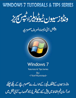 Windows 7 Tutorials And Tips Urdu Pdf Book