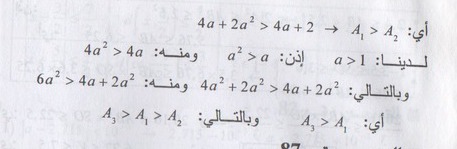 solve-exercise-86-page-48-Mathematics-1-secondary 