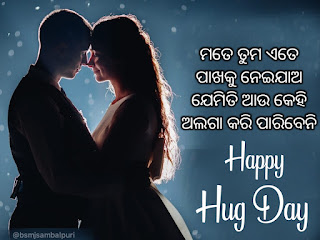 Odia Hug day photo