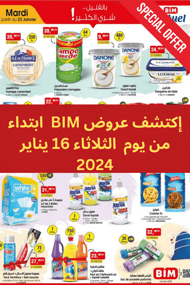 Catalogue Bim maroc à partir du mardi 23 janvier 2024 ! Des produits de qualité supérieure