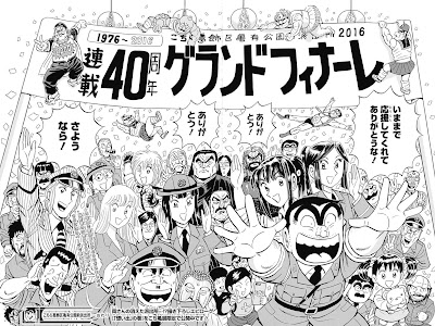 【印刷可能】 こち亀 最終回 ジャンプ 672510-こち亀 最終回 ジャンプ 眉毛