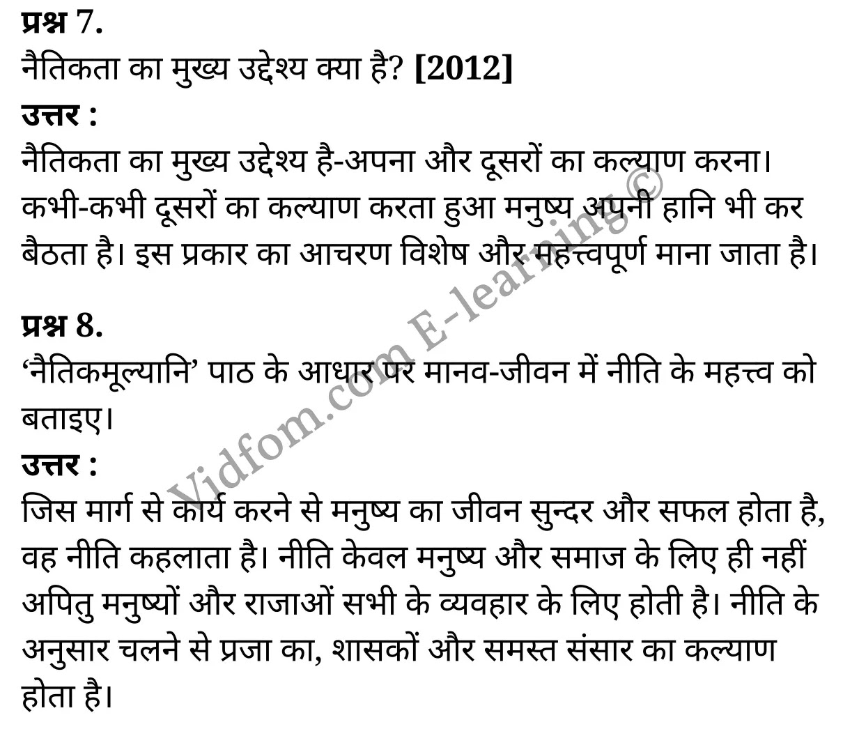 कक्षा 10 संस्कृत  के नोट्स  हिंदी में एनसीईआरटी समाधान,     class 10 sanskrit gadya bharathi Chapter 3,   class 10 sanskrit gadya bharathi Chapter 3 ncert solutions in Hindi,   class 10 sanskrit gadya bharathi Chapter 3 notes in hindi,   class 10 sanskrit gadya bharathi Chapter 3 question answer,   class 10 sanskrit gadya bharathi Chapter 3 notes,   class 10 sanskrit gadya bharathi Chapter 3 class 10 sanskrit gadya bharathi Chapter 3 in  hindi,    class 10 sanskrit gadya bharathi Chapter 3 important questions in  hindi,   class 10 sanskrit gadya bharathi Chapter 3 notes in hindi,    class 10 sanskrit gadya bharathi Chapter 3 test,   class 10 sanskrit gadya bharathi Chapter 3 pdf,   class 10 sanskrit gadya bharathi Chapter 3 notes pdf,   class 10 sanskrit gadya bharathi Chapter 3 exercise solutions,   class 10 sanskrit gadya bharathi Chapter 3 notes study rankers,   class 10 sanskrit gadya bharathi Chapter 3 notes,    class 10 sanskrit gadya bharathi Chapter 3  class 10  notes pdf,   class 10 sanskrit gadya bharathi Chapter 3 class 10  notes  ncert,   class 10 sanskrit gadya bharathi Chapter 3 class 10 pdf,   class 10 sanskrit gadya bharathi Chapter 3  book,   class 10 sanskrit gadya bharathi Chapter 3 quiz class 10  ,   कक्षा 10 नैतिकमूल्यानि,  कक्षा 10 नैतिकमूल्यानि  के नोट्स हिंदी में,  कक्षा 10 नैतिकमूल्यानि प्रश्न उत्तर,  कक्षा 10 नैतिकमूल्यानि  के नोट्स,  10 कक्षा नैतिकमूल्यानि  हिंदी में, कक्षा 10 नैतिकमूल्यानि  हिंदी में,  कक्षा 10 नैतिकमूल्यानि  महत्वपूर्ण प्रश्न हिंदी में, कक्षा 10 संस्कृत के नोट्स  हिंदी में, नैतिकमूल्यानि हिंदी में  कक्षा 10 नोट्स pdf,    नैतिकमूल्यानि हिंदी में  कक्षा 10 नोट्स 3031 ncert,   नैतिकमूल्यानि हिंदी  कक्षा 10 pdf,   नैतिकमूल्यानि हिंदी में  पुस्तक,   नैतिकमूल्यानि हिंदी में की बुक,   नैतिकमूल्यानि हिंदी में  प्रश्नोत्तरी class 10 ,  10   वीं नैतिकमूल्यानि  पुस्तक up board,   बिहार बोर्ड 10  पुस्तक वीं नैतिकमूल्यानि नोट्स,    नैतिकमूल्यानि  कक्षा 10 नोट्स 3031 ncert,   नैतिकमूल्यानि  कक्षा 10 pdf,   नैतिकमूल्यानि  पुस्तक,   नैतिकमूल्यानि की बुक,   नैतिकमूल्यानि प्रश्नोत्तरी class 10,   10  th class 10 sanskrit gadya bharathi Chapter 3  book up board,   up board 10  th class 10 sanskrit gadya bharathi Chapter 3 notes,  class 10 sanskrit,   class 10 sanskrit ncert solutions in Hindi,   class 10 sanskrit notes in hindi,   class 10 sanskrit question answer,   class 10 sanskrit notes,  class 10 sanskrit class 10 sanskrit gadya bharathi Chapter 3 in  hindi,    class 10 sanskrit important questions in  hindi,   class 10 sanskrit notes in hindi,    class 10 sanskrit test,  class 10 sanskrit class 10 sanskrit gadya bharathi Chapter 3 pdf,   class 10 sanskrit notes pdf,   class 10 sanskrit exercise solutions,   class 10 sanskrit,  class 10 sanskrit notes study rankers,   class 10 sanskrit notes,  class 10 sanskrit notes,   class 10 sanskrit  class 10  notes pdf,   class 10 sanskrit class 10  notes  ncert,   class 10 sanskrit class 10 pdf,   class 10 sanskrit  book,  class 10 sanskrit quiz class 10  ,  10  th class 10 sanskrit    book up board,    up board 10  th class 10 sanskrit notes,      कक्षा 10 संस्कृत अध्याय 3 ,  कक्षा 10 संस्कृत, कक्षा 10 संस्कृत अध्याय 3  के नोट्स हिंदी में,  कक्षा 10 का हिंदी अध्याय 3 का प्रश्न उत्तर,  कक्षा 10 संस्कृत अध्याय 3  के नोट्स,  10 कक्षा संस्कृत  हिंदी में, कक्षा 10 संस्कृत अध्याय 3  हिंदी में,  कक्षा 10 संस्कृत अध्याय 3  महत्वपूर्ण प्रश्न हिंदी में, कक्षा 10   हिंदी के नोट्स  हिंदी में, संस्कृत हिंदी में  कक्षा 10 नोट्स pdf,    संस्कृत हिंदी में  कक्षा 10 नोट्स 3031 ncert,   संस्कृत हिंदी  कक्षा 10 pdf,   संस्कृत हिंदी में  पुस्तक,   संस्कृत हिंदी में की बुक,   संस्कृत हिंदी में  प्रश्नोत्तरी class 10 ,  बिहार बोर्ड 10  पुस्तक वीं हिंदी नोट्स,    संस्कृत कक्षा 10 नोट्स 3031 ncert,   संस्कृत  कक्षा 10 pdf,   संस्कृत  पुस्तक,   संस्कृत  प्रश्नोत्तरी class 10, कक्षा 10 संस्कृत,  कक्षा 10 संस्कृत  के नोट्स हिंदी में,  कक्षा 10 का हिंदी का प्रश्न उत्तर,  कक्षा 10 संस्कृत  के नोट्स,  10 कक्षा हिंदी 3031  हिंदी में, कक्षा 10 संस्कृत  हिंदी में,  कक्षा 10 संस्कृत  महत्वपूर्ण प्रश्न हिंदी में, कक्षा 10 संस्कृत  नोट्स  हिंदी में,