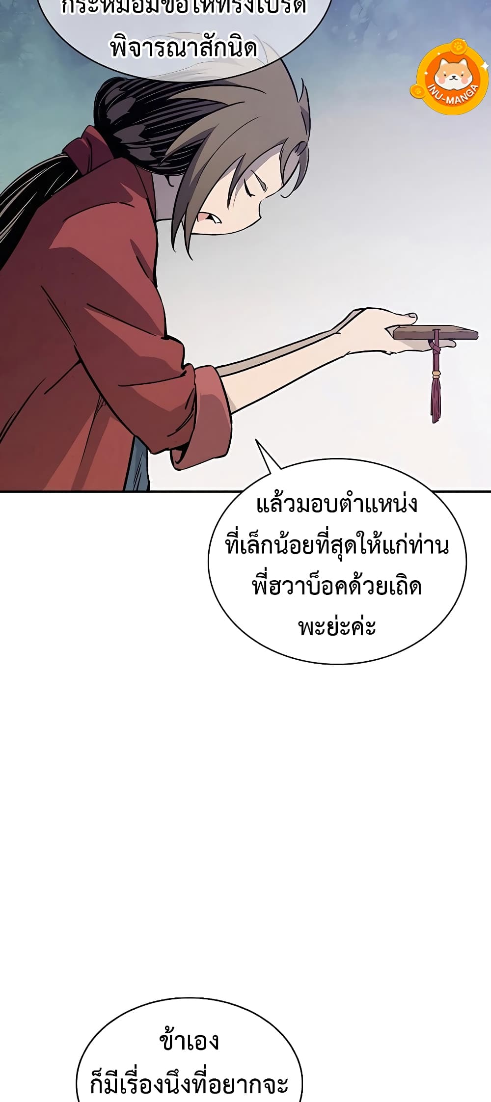 I Reincarnated as a Legendary Surgeon ตอนที่ 64