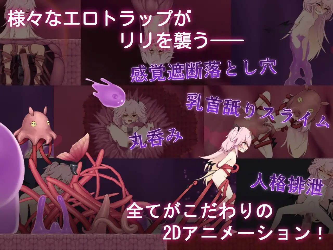 エロトラップアビス [v1.02]