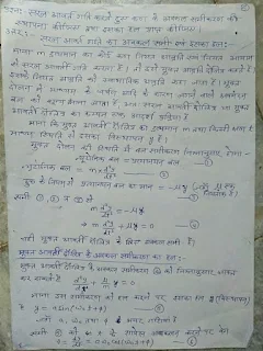 bsc 1st year physics notes in hindi.  bsc 1st year physics important questions,bsc 1st year physics,bsc 1st year physics notes in hindi,B.Sc 1st year Physics notes PDF,bsc 1st year physics notes in hindi,Bsc 1st year physics book PDF download,bsc 1st year physics important questions,