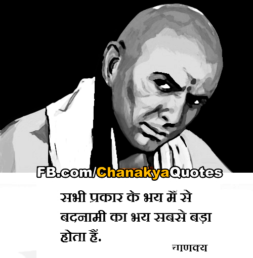 Chanakya Quotes