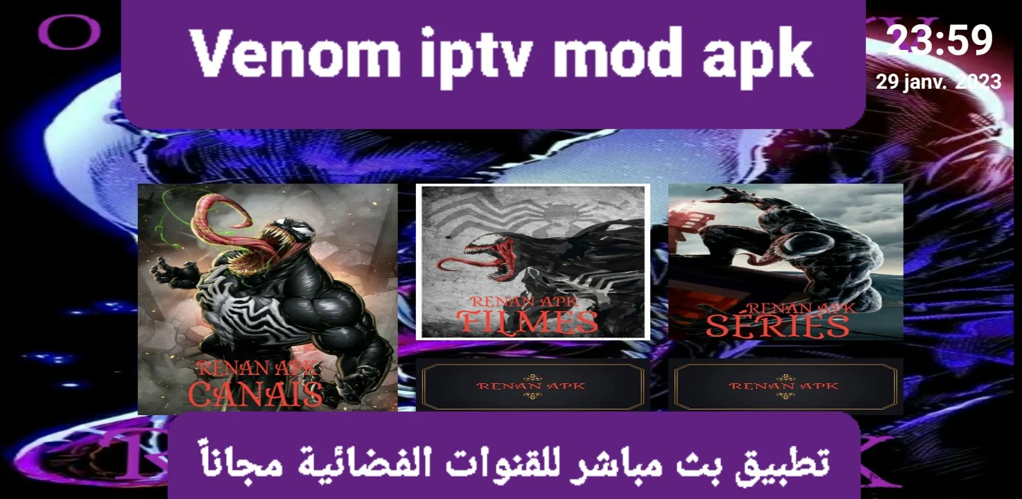 قم بتحميل أحدث اصدار من Venom IPTV Mod Apk بدون كود التفعيل