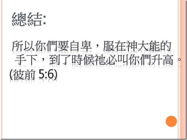 投影片8
