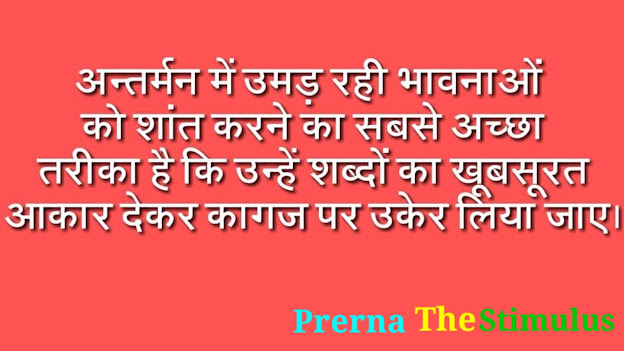 motivational thought,motivational thoughts for students,thought,thought in hindi,motivational quotes in hindi,motivational quotes hindi,motivational quotes,motivational thoughts in english,hindi suvichar