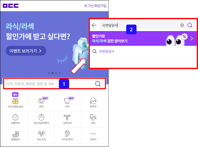 모두닥 병원 검색페이지 유방암 갑상선암 초음파 검색어 입력 모두닥 병원 검색페이지 유방암 갑상선암 초음파 검색어 입력