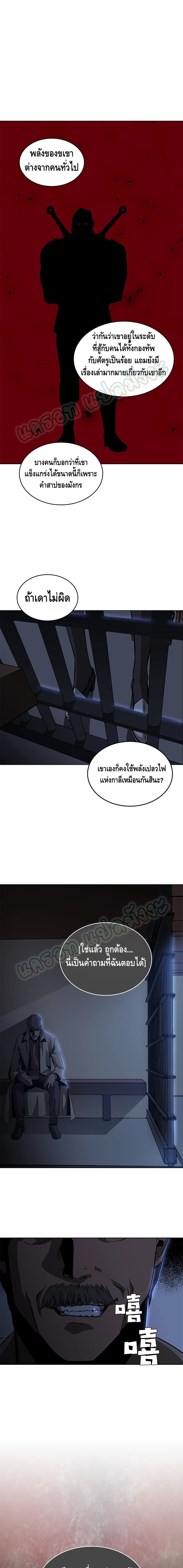 PAINKILLER - หน้า 9