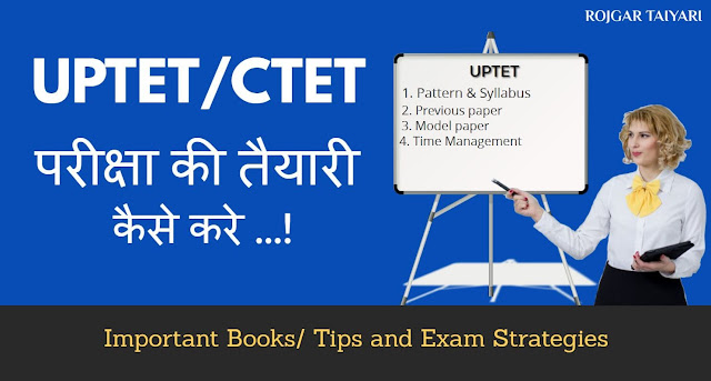 How to prapare UPTET exam hindi